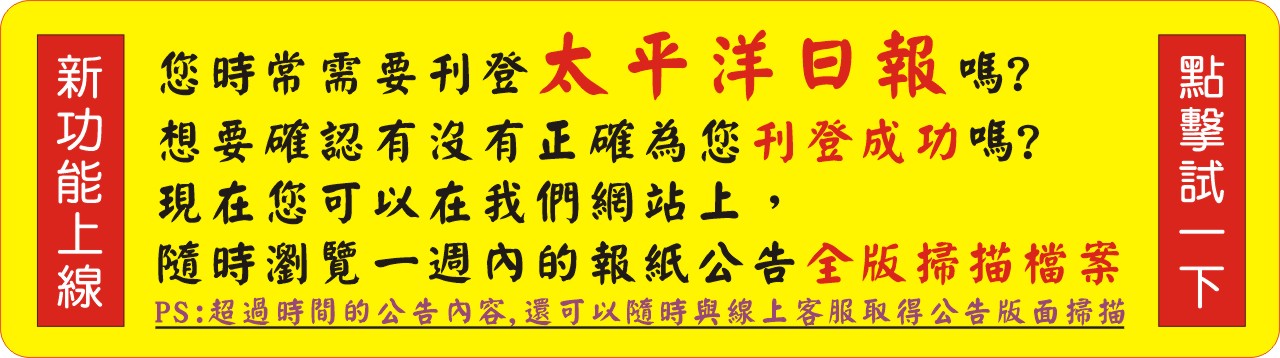 促銷活動：開春廣告刊登送咖啡